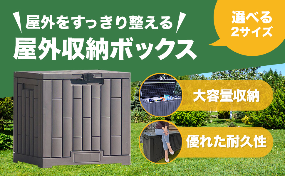 Amazon.co.jp: 屋外収納ボックス 113L 防水 スライドロック 鍵穴付